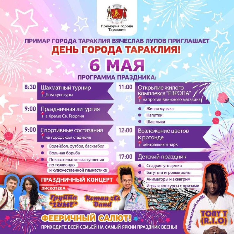 Ziua orașului Taraclia: primarul Veaceslav Lupov invită toată lumea să celebreze pe 6 mai acest eveniment